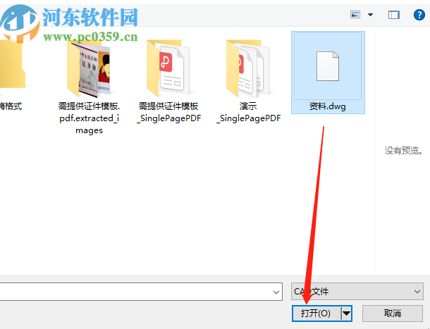 PDF猫CAD转PDF将CAD文件转换成PDF的方法