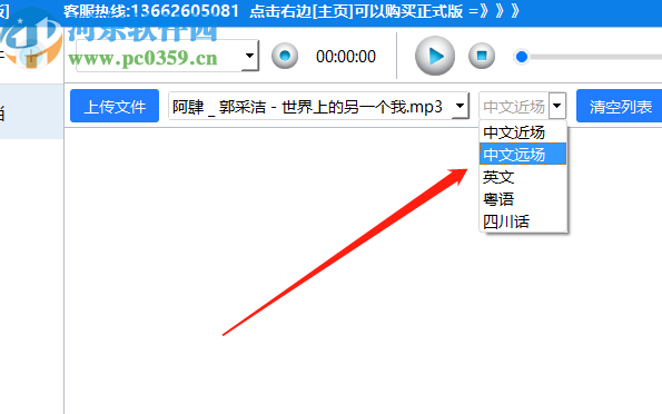 语音转文字软件把音频转换成文字的方法