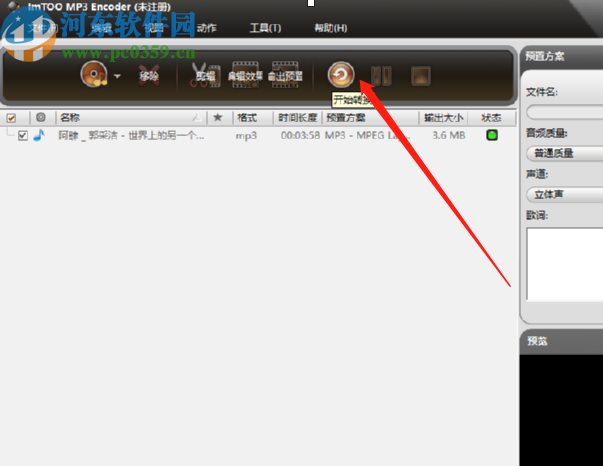 ImTOO MP3 Encoder将MP3音频转换成WAV格式的方法