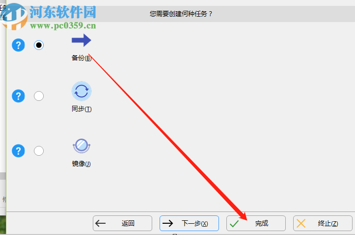 2BrightSparks SyncBackFree备份电脑文件的方法