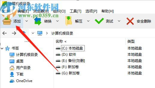 使用PeaZip加密压缩文件的操作方法