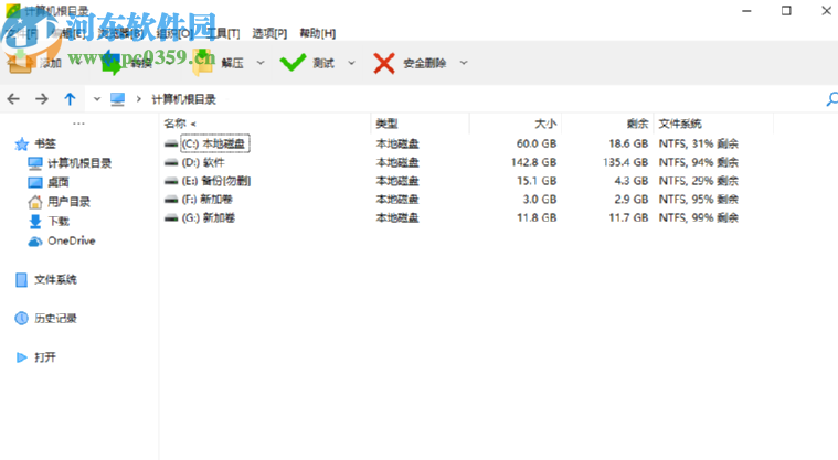 使用PeaZip加密压缩文件的操作方法