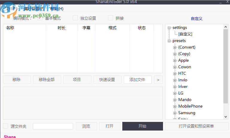 ShanaEncoder将AVI视频转换为MPEG格式的方法