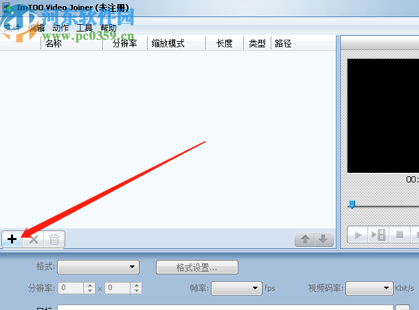 ImTOO Video Editor合并视频文件的方法