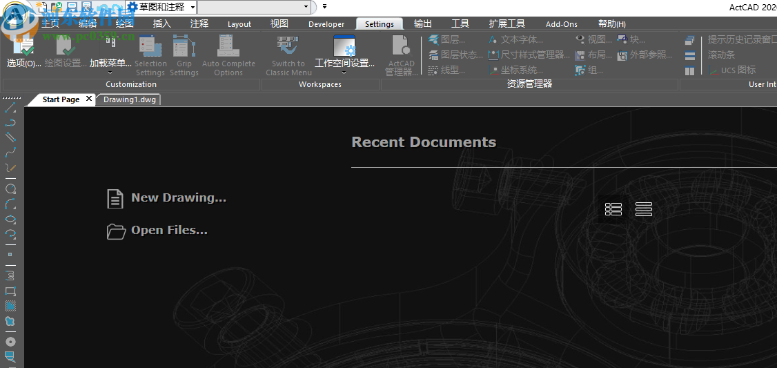ActCAD Professional 2020汉化教程