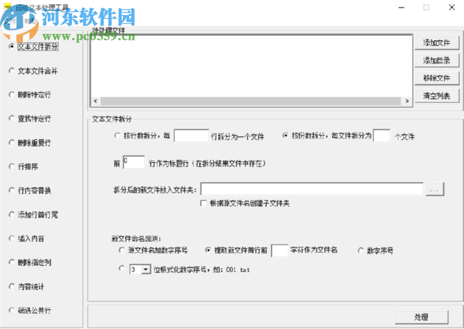 超级文本处理工具批量合并文档的方法