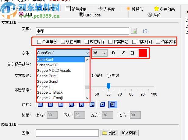 PhotoX给图片添加文字水印的方法