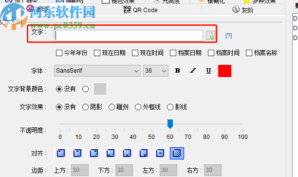 PhotoX给图片添加文字水印的方法
