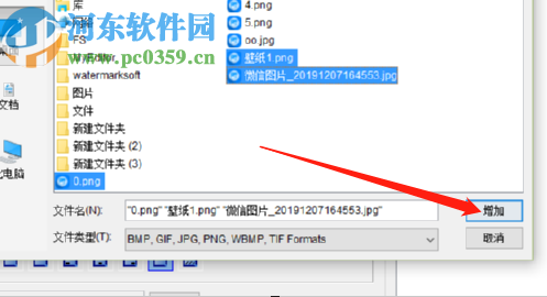 PhotoPDF把多张图片转换为一个PDF文件的方法