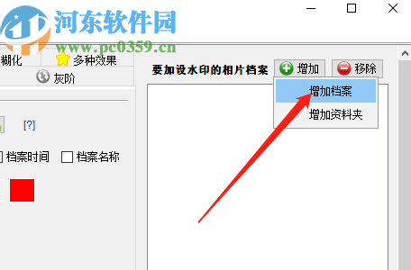 PhotoX给图片添加文字水印的方法
