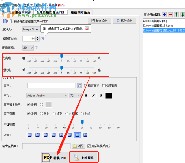 PhotoPDF把多张图片转换为一个PDF文件的方法