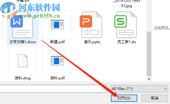 使用Encrypt Care加密文件的方法步骤