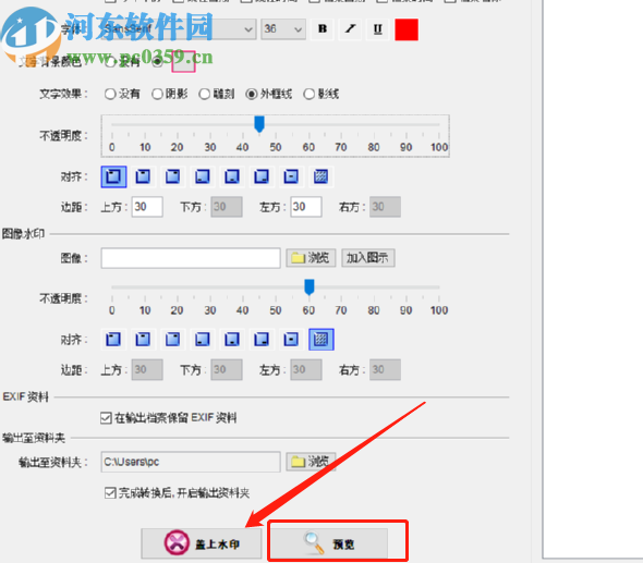 PhotoX给图片添加文字水印的方法