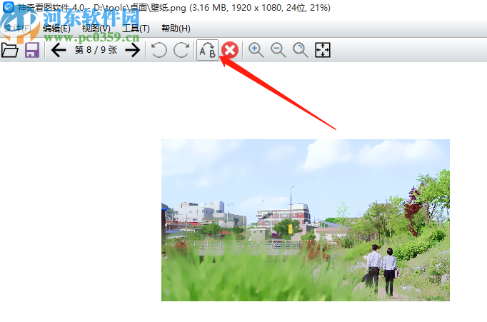 神奇看图软件重命名图片的操作方法
