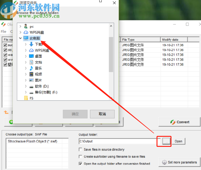 Okdo Jpeg to Swf Converter将JPEG图片转换成SWF的方法