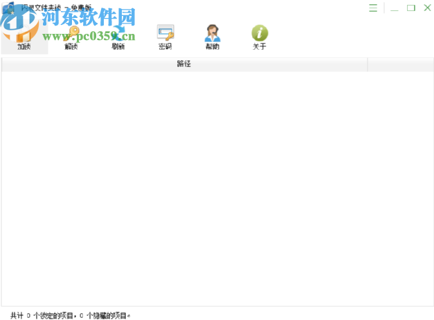闪灵文件夹锁给文件夹加锁的方法步骤