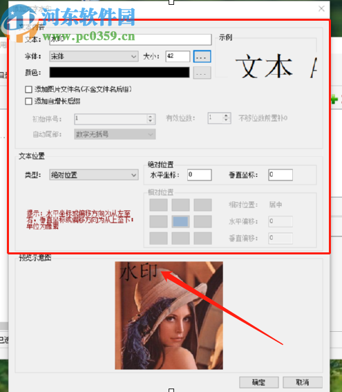 图片批量处理系统批量给图片添加文字水印的方法