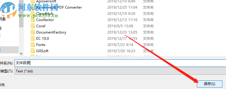 DirPrintOK生成文件目录并导出的方法