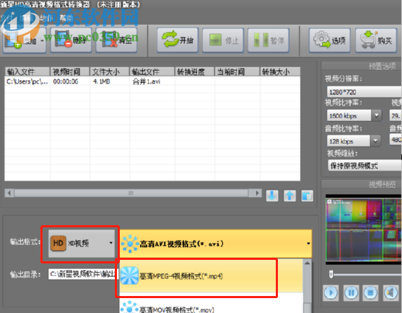 新星HD高清视频格式转换器转换MP4高清视频的方法