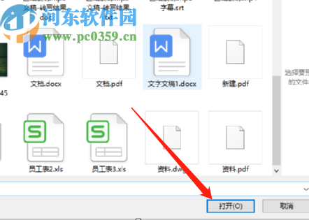 使用Weeny Free File Cutter分割文件操作方法