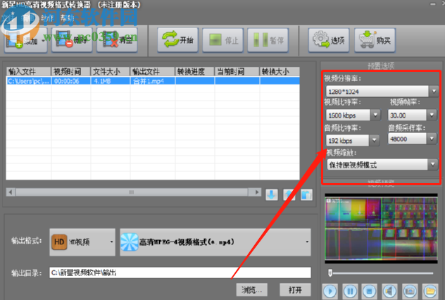 新星HD高清视频格式转换器转换MP4高清视频的方法