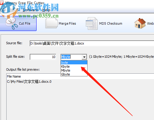 使用Weeny Free File Cutter分割文件操作方法