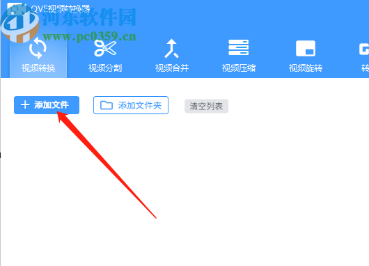 QVE视频转换器批量转换AVI视频格式的方法