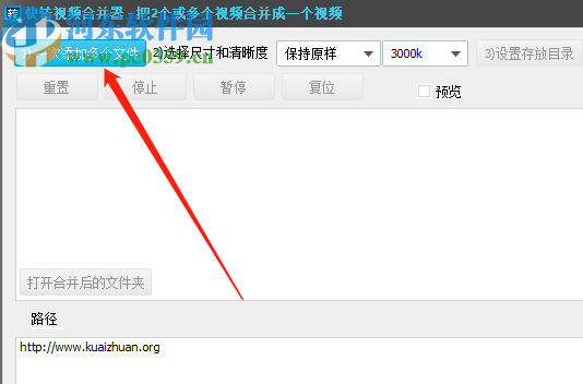 快转视频格式转换器合并视频文件的方法