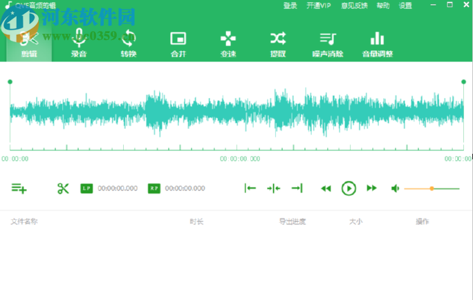 QVE音频剪辑软件剪切音频文件的操作方法