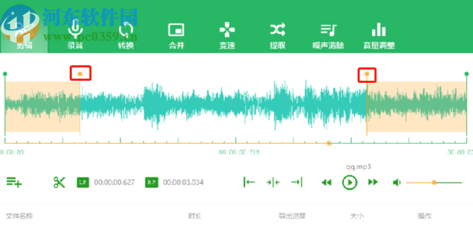 QVE音频剪辑软件剪切音频文件的操作方法