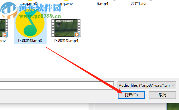 好易迅转写专家将录音转写成文档的方法