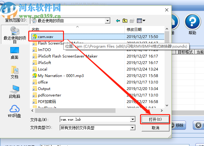 闪电iPad视频转换器转换iPad视频的方法