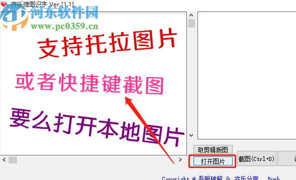 齐乐捷图识字识别英文图片并翻译的方法