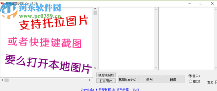 齐乐捷图识字识别英文图片并翻译的方法
