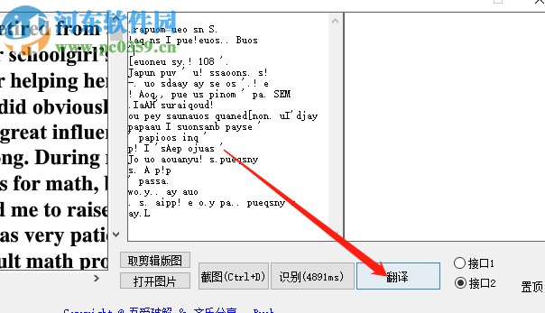 齐乐捷图识字识别英文图片并翻译的方法