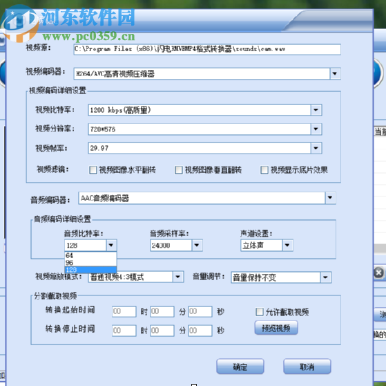 闪电iPad视频转换器转换iPad视频的方法