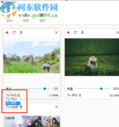 Imagine批量压缩图片大小的方法