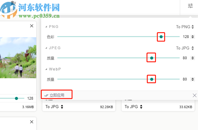 Imagine批量压缩图片大小的方法