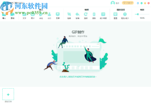 转转大师gif制作软件制作gif动图的方法