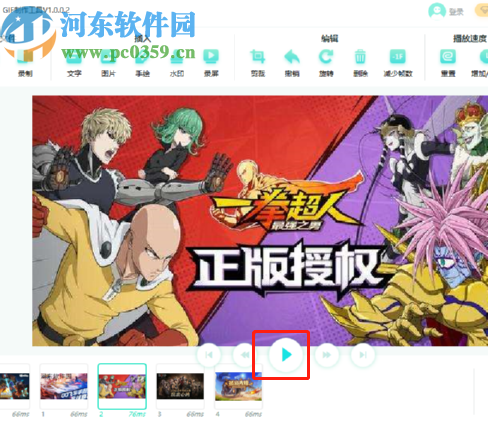 转转大师gif制作软件制作gif动图的方法