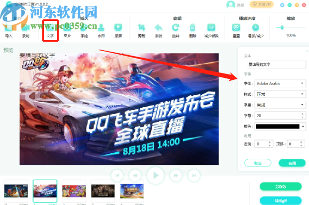 转转大师gif制作软件制作gif动图的方法