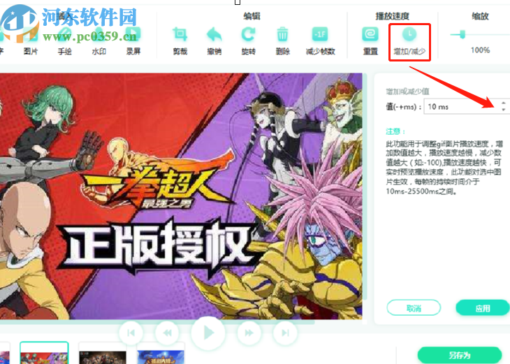 转转大师gif制作软件制作gif动图的方法