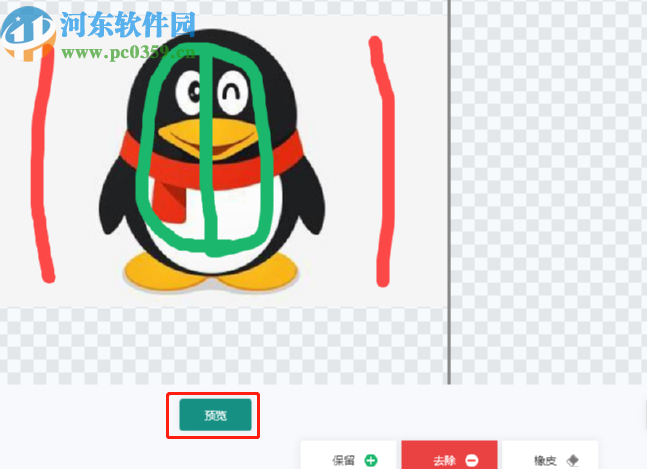 极速抠图软件快速抠图的操作方法