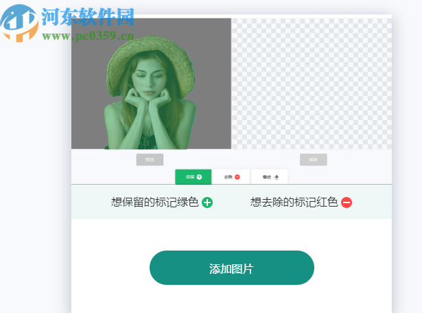 极速抠图软件快速抠图的操作方法