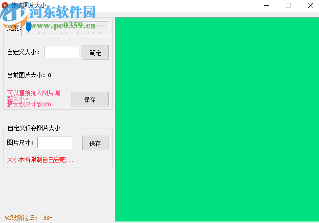 修改图片大小软件自定义修改图片大小的方法
