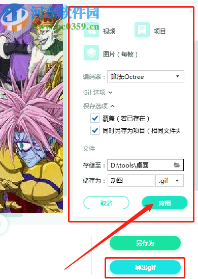 转转大师gif制作软件制作gif动图的方法