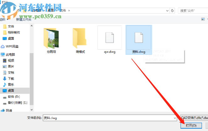 风云CAD转换器将CAD文件转换成图片的方法