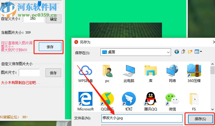 修改图片大小软件自定义修改图片大小的方法