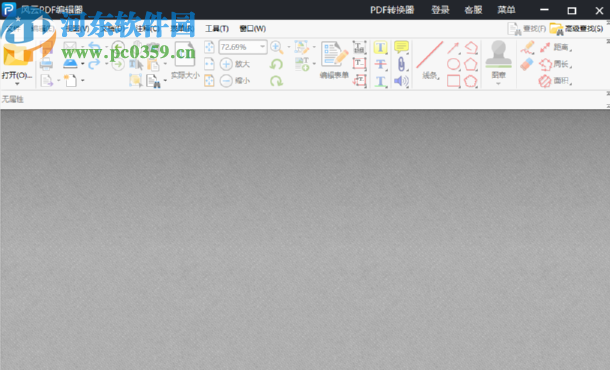 风云PDF编辑器设置图片背景的方法步骤