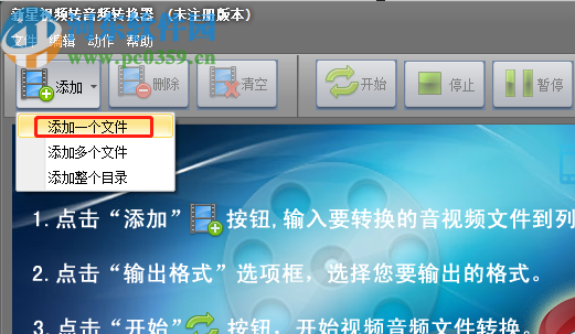 新星视频转音频转换器将MP4转换为MP3音频的方法
